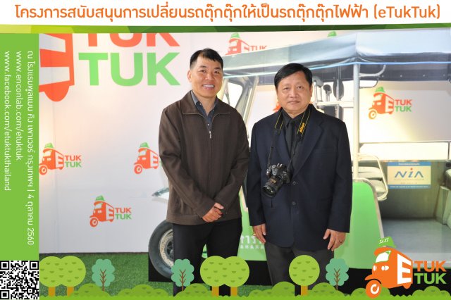 ภาพบรรยากาศงานเปิดตัวโครงการรถตุ๊กตุกไฟฟ้าฯ ชุดที่1