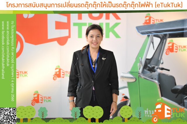 ภาพบรรยากาศงานเปิดตัวโครงการรถตุ๊กตุกไฟฟ้าฯ ชุดที่1