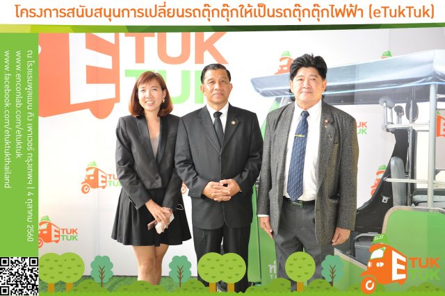 ภาพบรรยากาศงานเปิดตัวโครงการรถตุ๊กตุกไฟฟ้าฯ ชุดที่1