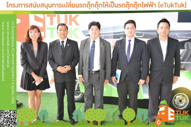 ภาพบรรยากาศงานเปิดตัวโครงการรถตุ๊กตุกไฟฟ้าฯ ชุดที่1