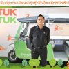 ภาพบรรยากาศงานเปิดตัวโครงการรถตุ๊กตุกไฟฟ้าฯ ชุดที่1