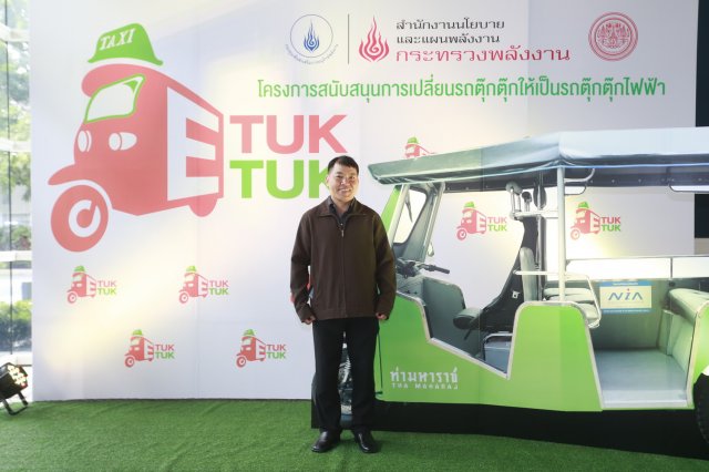 ภาพบรรยากาศงานเปิดตัวโครงการรถตุ๊กตุกไฟฟ้าฯ ชุดที่2