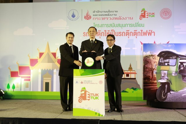 ภาพบรรยากาศงานเปิดตัวโครงการรถตุ๊กตุกไฟฟ้าฯ ชุดที่2