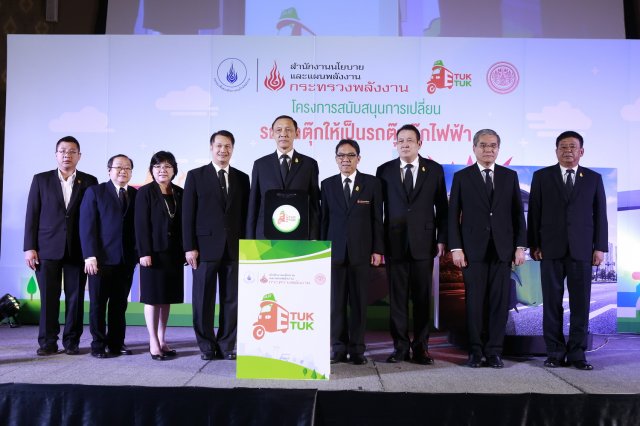 ภาพบรรยากาศงานเปิดตัวโครงการรถตุ๊กตุกไฟฟ้าฯ ชุดที่2